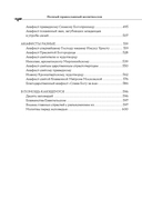 Полный православный молитвослов (белый) — фото, картинка — 13