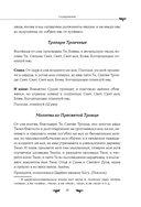 Полный православный молитвослов (белый) — фото, картинка — 16