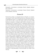 Полный православный молитвослов (белый) — фото, картинка — 17