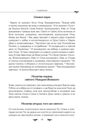 Полный православный молитвослов (белый) — фото, картинка — 18