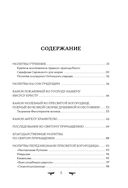 Полный православный молитвослов (белый) — фото, картинка — 4