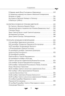 Полный православный молитвослов (белый) — фото, картинка — 6