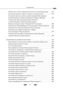 Полный православный молитвослов (белый) — фото, картинка — 8