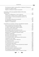 Полный православный молитвослов (белый) — фото, картинка — 10