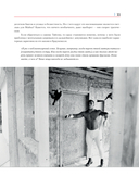 Майк Тайсон. Жизнь между тьмой и светом. Иллюстрированная биография — фото, картинка — 10