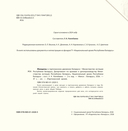 Женщины в партизанском движении Беларуси — фото, картинка — 3