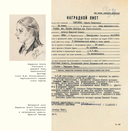 Женщины в партизанском движении Беларуси — фото, картинка — 6