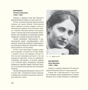 Женщины в партизанском движении Беларуси — фото, картинка — 7