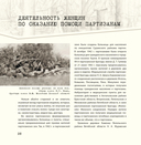 Женщины в партизанском движении Беларуси — фото, картинка — 8