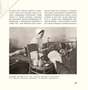 Женщины в партизанском движении Беларуси — фото, картинка — 9