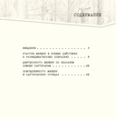 Женщины в партизанском движении Беларуси — фото, картинка — 10