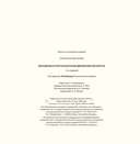 Женщины в партизанском движении Беларуси — фото, картинка — 11