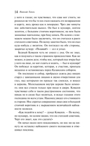 Записки сумасшедшего. Петербургские повести — фото, картинка — 12