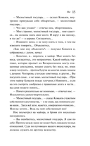 Записки сумасшедшего. Петербургские повести — фото, картинка — 13