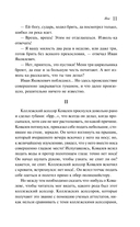 Записки сумасшедшего. Петербургские повести — фото, картинка — 9