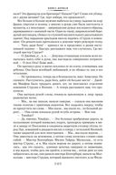 Гайдзин — фото, картинка — 12