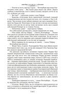 Гайдзин — фото, картинка — 17