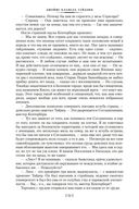 Гайдзин — фото, картинка — 23