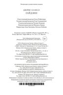 Гайдзин — фото, картинка — 26