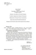 Гайдзин — фото, картинка — 5