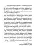 Подчинение авторитету — фото, картинка — 17