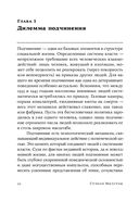 Подчинение авторитету — фото, картинка — 18