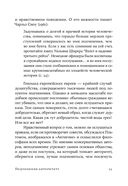 Подчинение авторитету — фото, картинка — 19