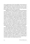 Подчинение авторитету — фото, картинка — 20