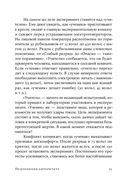 Подчинение авторитету — фото, картинка — 21