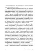 Подчинение авторитету — фото, картинка — 22