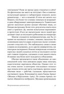 Подчинение авторитету — фото, картинка — 23