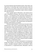 Подчинение авторитету — фото, картинка — 25