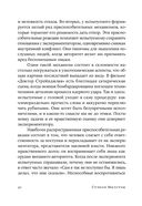 Подчинение авторитету — фото, картинка — 26