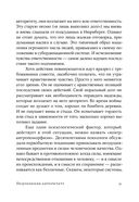 Подчинение авторитету — фото, картинка — 27