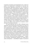 Подчинение авторитету — фото, картинка — 28