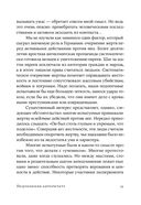 Подчинение авторитету — фото, картинка — 29