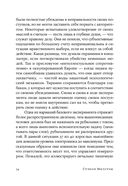 Подчинение авторитету — фото, картинка — 30