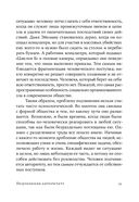 Подчинение авторитету — фото, картинка — 31