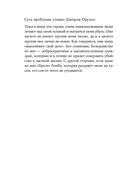 Подчинение авторитету — фото, картинка — 32