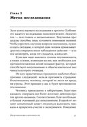 Подчинение авторитету — фото, картинка — 33