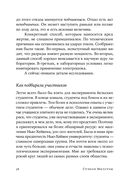 Подчинение авторитету — фото, картинка — 34