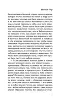 Неловкий вечер — фото, картинка — 9