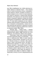 Неловкий вечер — фото, картинка — 10