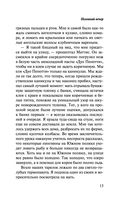 Неловкий вечер — фото, картинка — 11