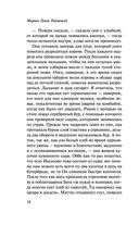 Неловкий вечер — фото, картинка — 12