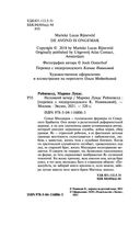 Неловкий вечер — фото, картинка — 3