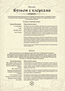 Ведьмак. Неофициальная кулинарная книга — фото, картинка — 22