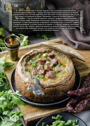 Ведьмак. Неофициальная кулинарная книга — фото, картинка — 25