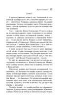 Экранизированные книги Маргарет Этвуд. Комплект из 3 книг — фото, картинка — 11