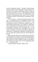 Экранизированные книги Маргарет Этвуд. Комплект из 3 книг — фото, картинка — 4